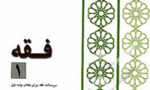 احکام 20 دقیقه ای